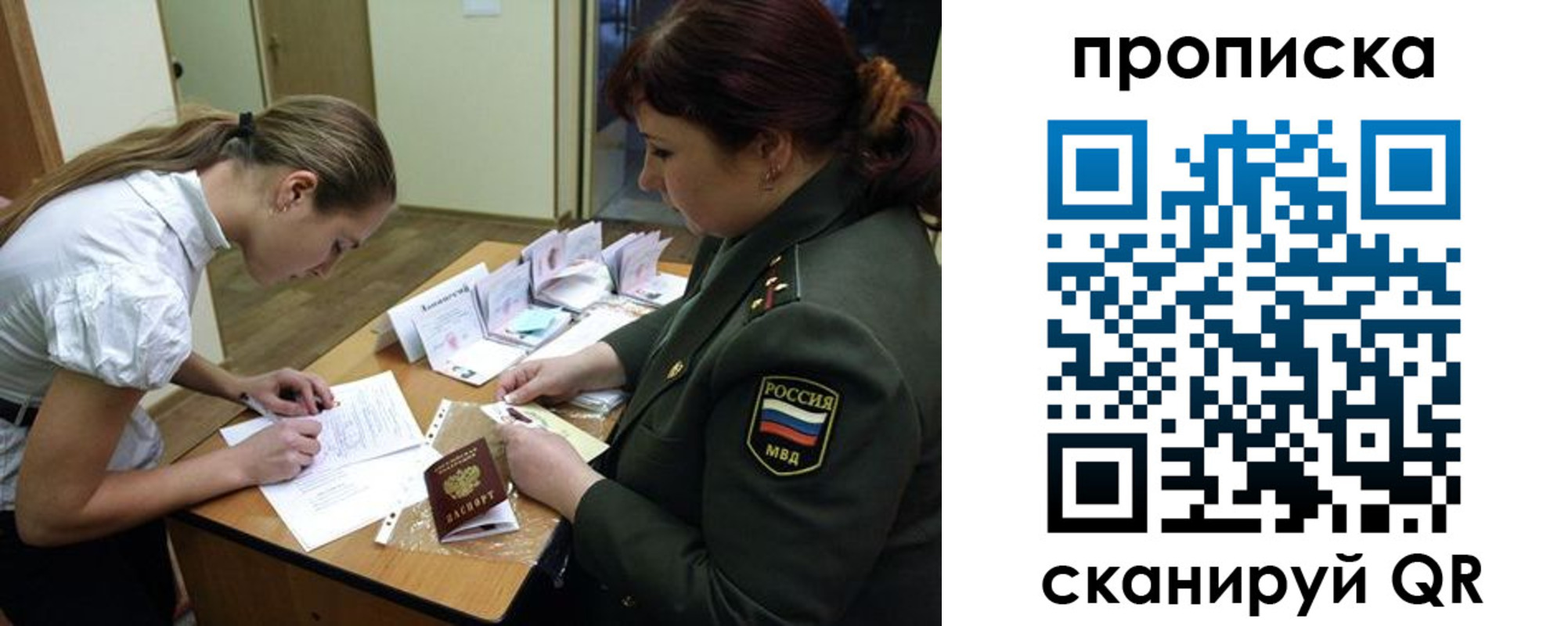 прописка для работы в Ясногорске