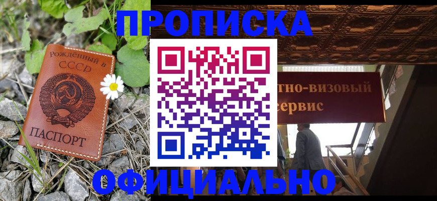 прописка для военкомата в Ясногорске