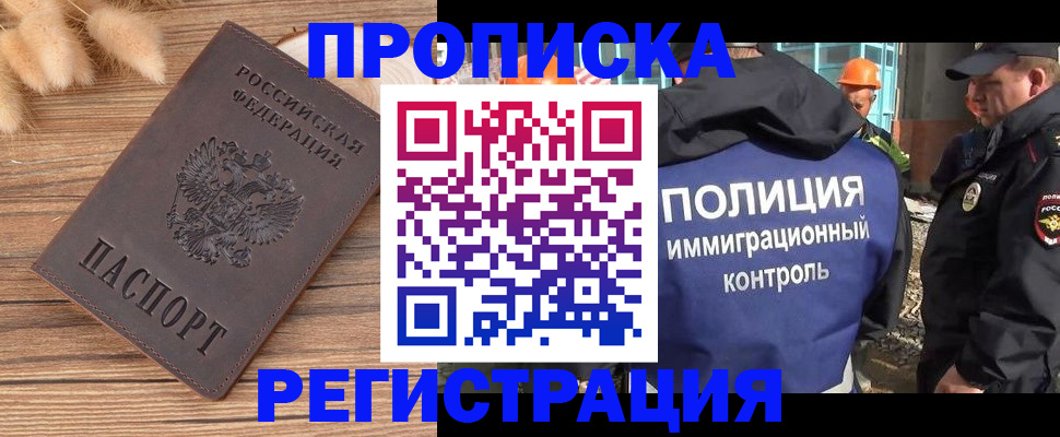 временная регистрация недорого в Ясногорске