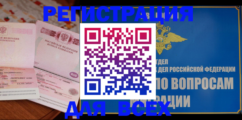 временная регистрация надежно в Ясногорске