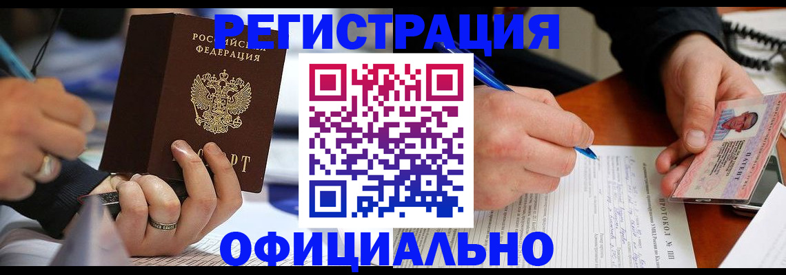 прописка в Ясногорске